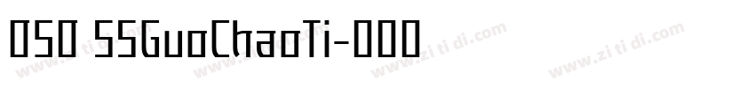 050 SSGuoChaoTi字体转换 050 SSGuoChaoTi字体转换